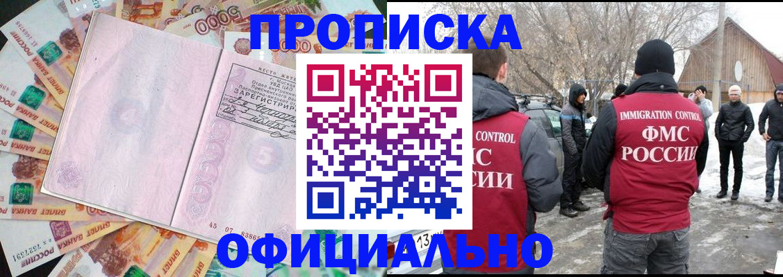 прописка поиск в Кировграде