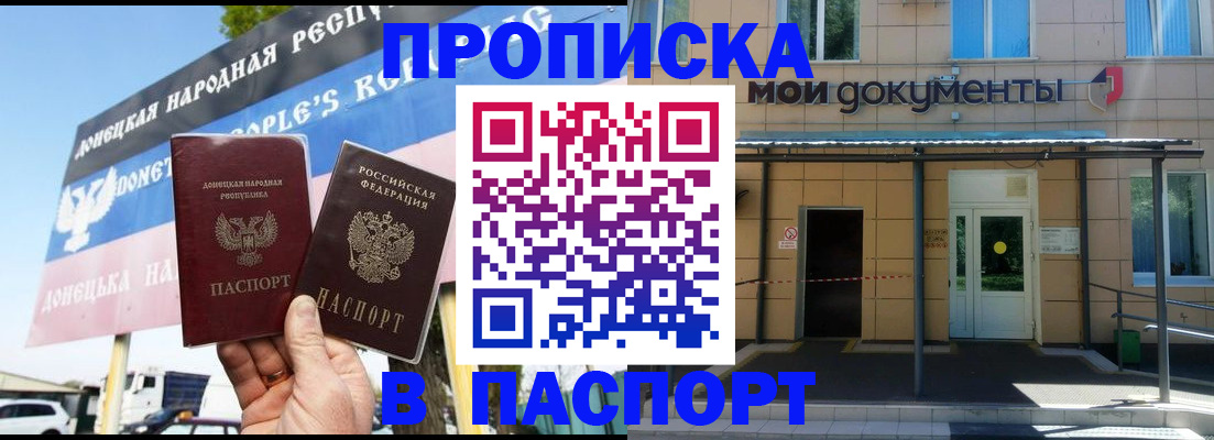 временная регистрация госуслуги в Кировграде